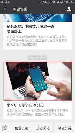 小米8超越期待网友后悔入手MIX2S？官方回应 二者非同类型产品