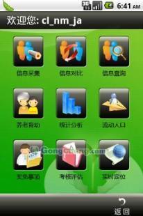 供应Android手持PDA手机软件开发——高效解决方案助力企业数字化转型