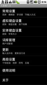 Android必用品 八款精品手机软件推荐