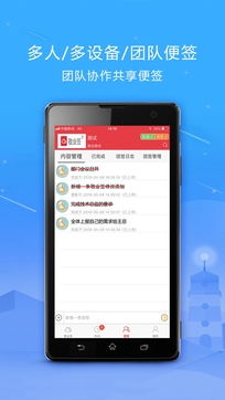 安卓手机高效管理 敬业签桌面便签v1.5.2下载与功能亮点