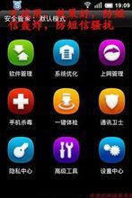 应对骚扰电话 产品信息与软件工具全攻略